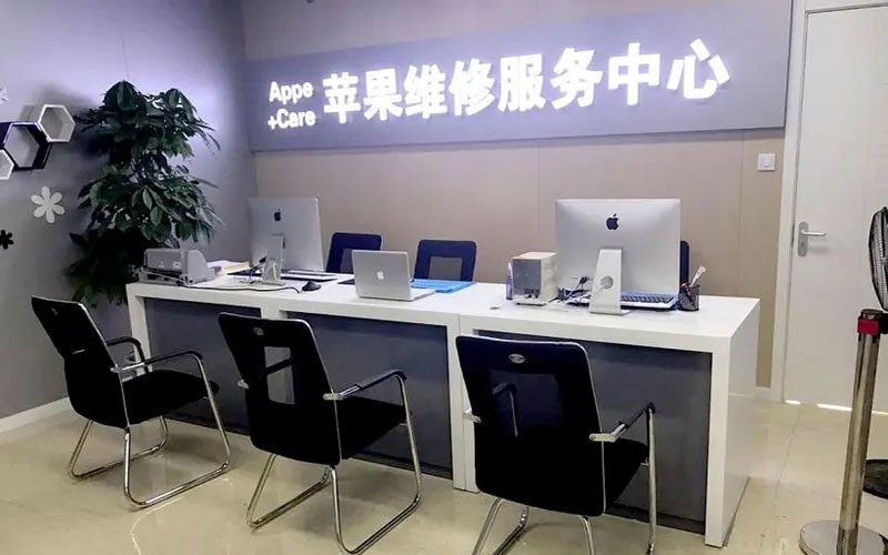沧州成都苹果维修服务网点